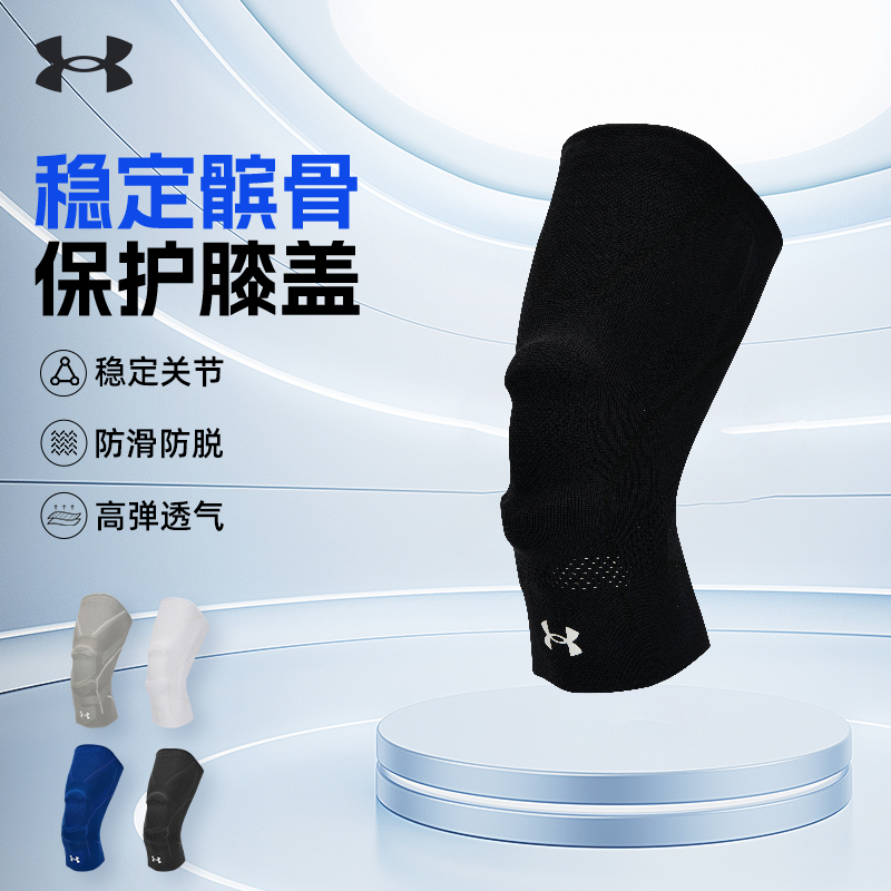 护膝安德玛篮球护膝专业运动护具