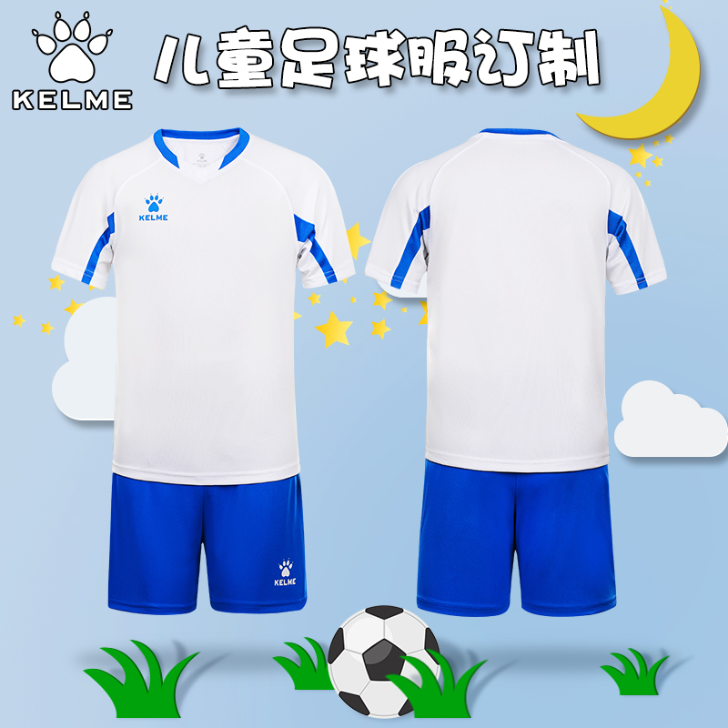 卡尔美儿童足球服官方正品