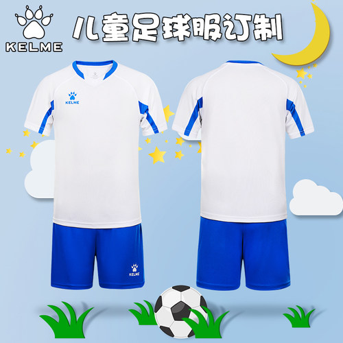 卡尔美儿童足球服官方正品