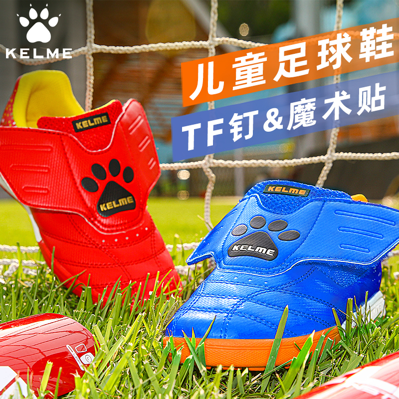 kelme魔术贴碎钉免系带足球鞋