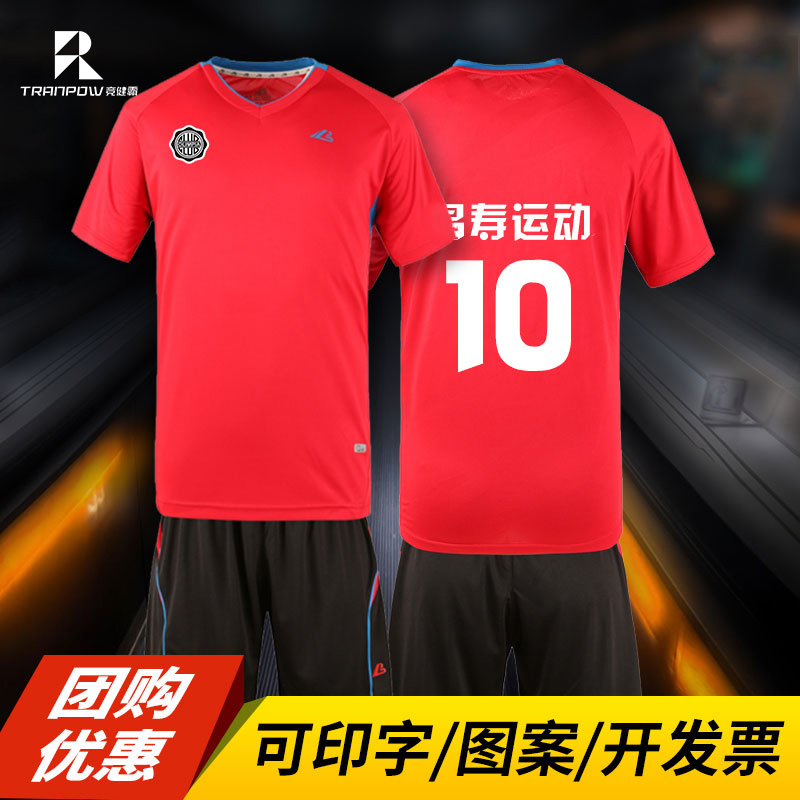 短袖足球服套装男定制成人比赛