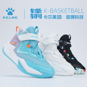 KELME卡尔美儿童篮球鞋 断码 特价 专业训练比赛透气防滑青少年学生