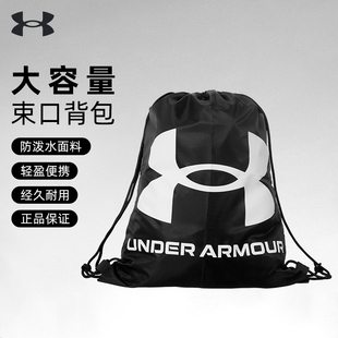 UA安德玛双肩球包便携束口袋抽绳旅行足球收纳健身运动背包