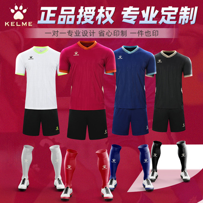 卡尔美足球服成人训练比赛定制