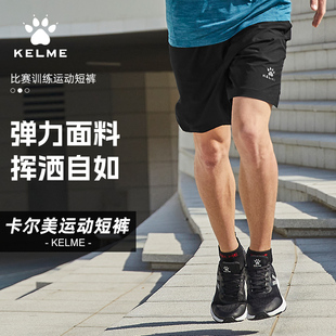 kelme卡尔美足球短裤训练服儿童健身马拉松运动训练裤球衣夏季男