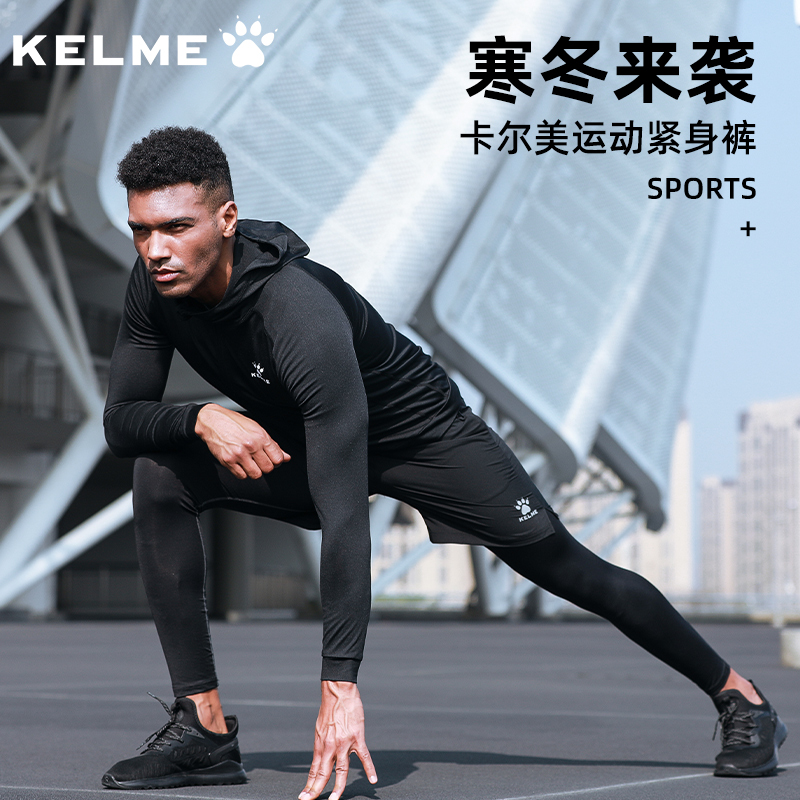 卡尔美秋冬男士紧身衣长袖加厚