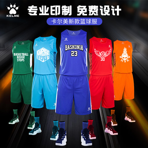 卡尔美篮球服大学生背心队服队服