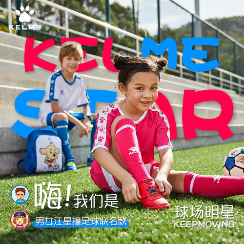 卡尔美儿童足球服联名款训练服