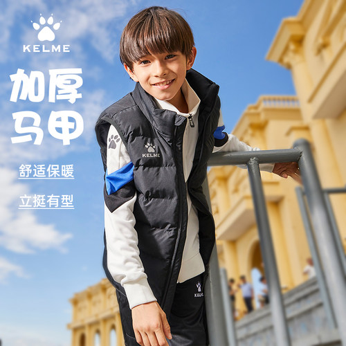 kelme棉服卡尔美官方儿童马甲