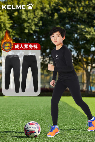 卡尔美儿童运动紧身裤加厚加绒