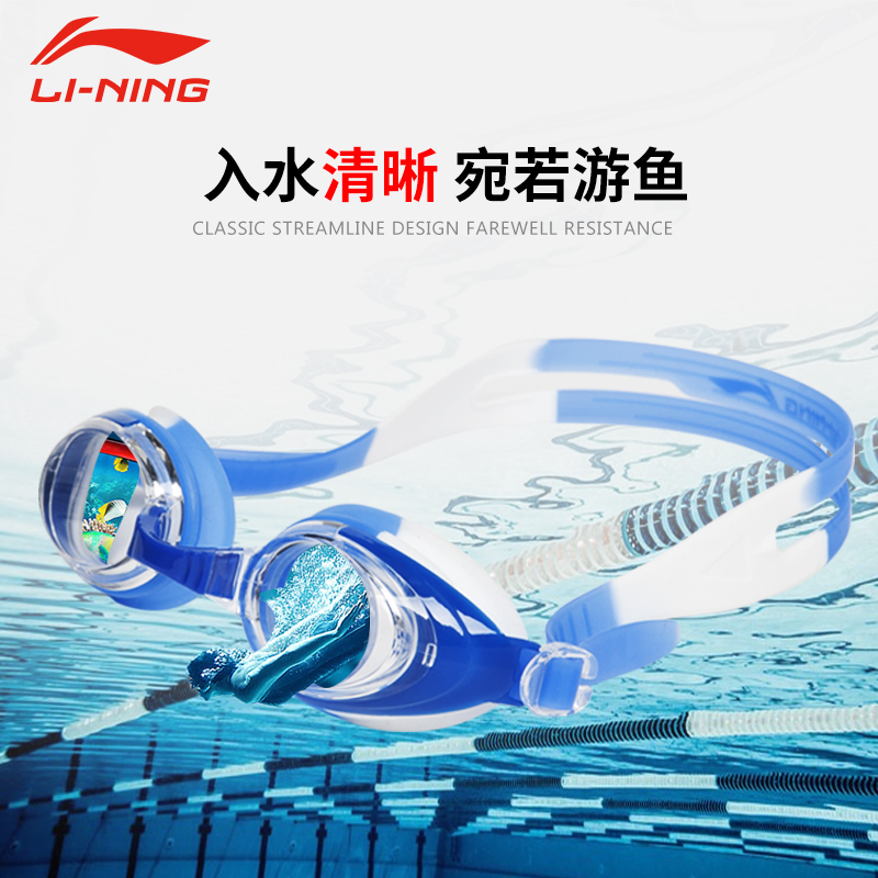 lining李宁儿童泳镜防水防雾女童