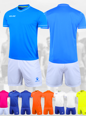 特价清仓卡尔美足球服短袖套装男光板组队服定制成人球衣K15Z204