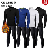 打底衫 足球训练服运动加绒保暖长袖 秋冬 套装 KELME卡尔美紧身衣裤