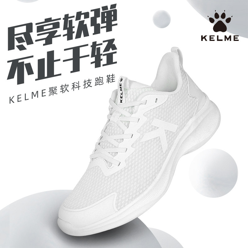KELME卡尔美运动轻跑鞋春夏季运动休闲鞋慢跑鞋跑步运动鞋小白鞋,运动鞋new,运动休闲鞋,淘宝优惠券,粉丝福利购,淘宝优惠卷