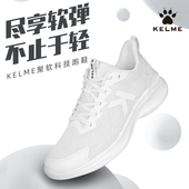 小白鞋 KELME卡尔美运动轻跑鞋 慢跑鞋 跑步运动鞋 春夏季 运动休闲鞋