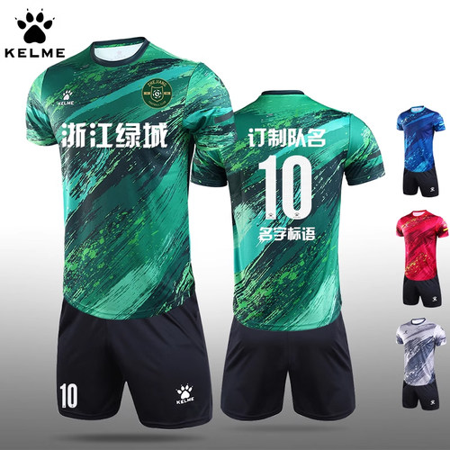 卡尔美足球服组队扎染定制夏短袖