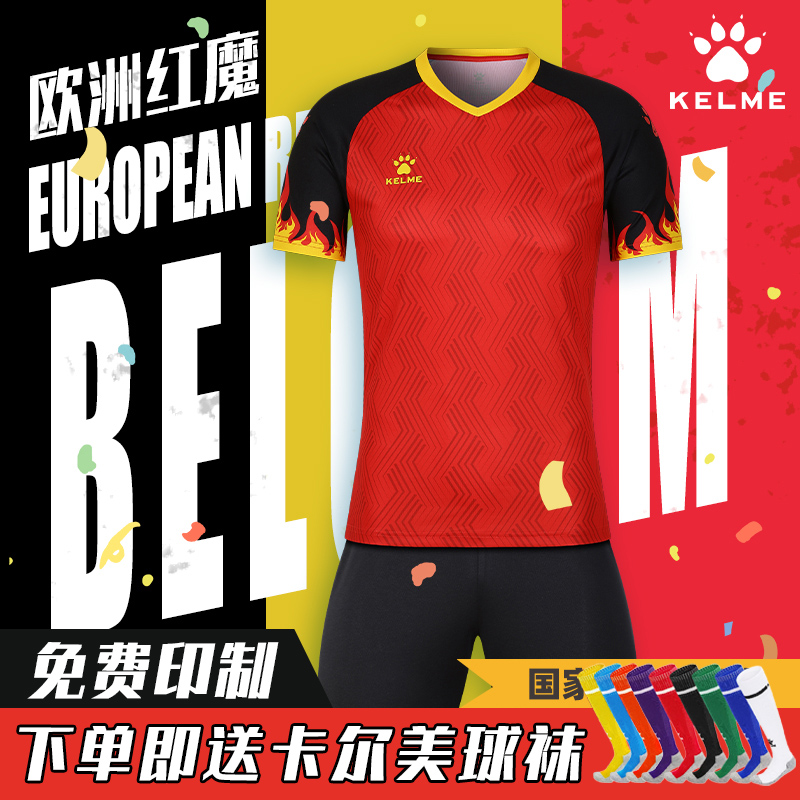 卡尔美2026年世界杯国家队主题款比利时球衣足球服定制球迷版成人 - 实物图