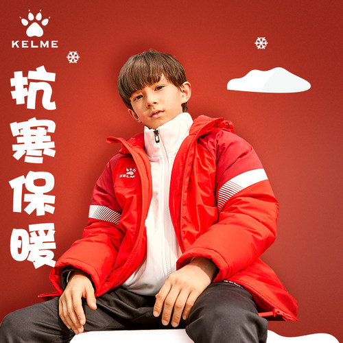 卡尔美官方旗舰店儿童短款棉服