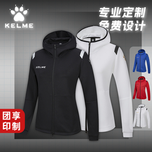 KELME卡尔美运动外套新款连帽女士潮流休闲时尚茄克春秋足球训练