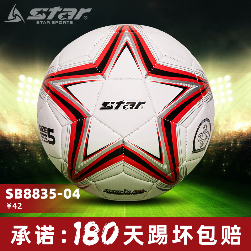 世达足球成人比赛专用