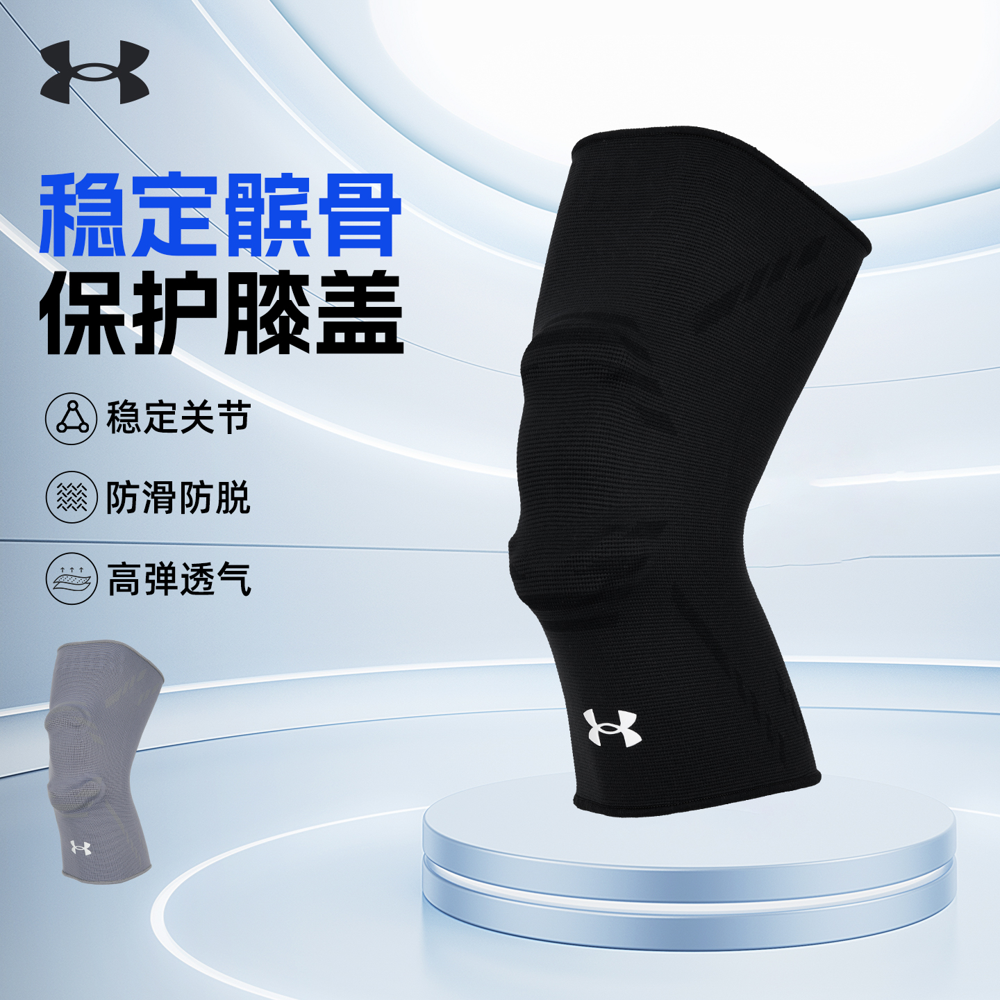 安德玛运动护膝男女跑步训练