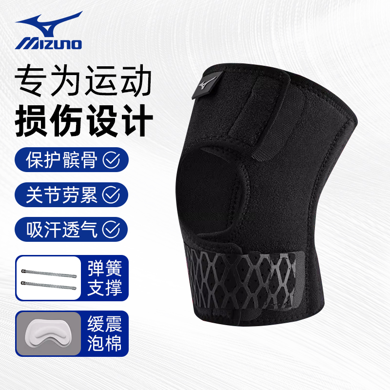 美津浓户外运动护膝防损伤