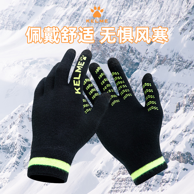 KELME卡尔美儿童成人防寒手套