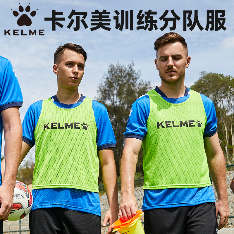 KELME卡尔美分队服儿童运动背心