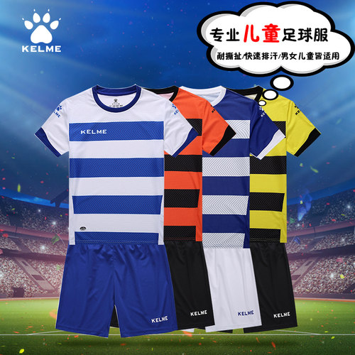 kelme卡尔美圆领条纹比赛足球服