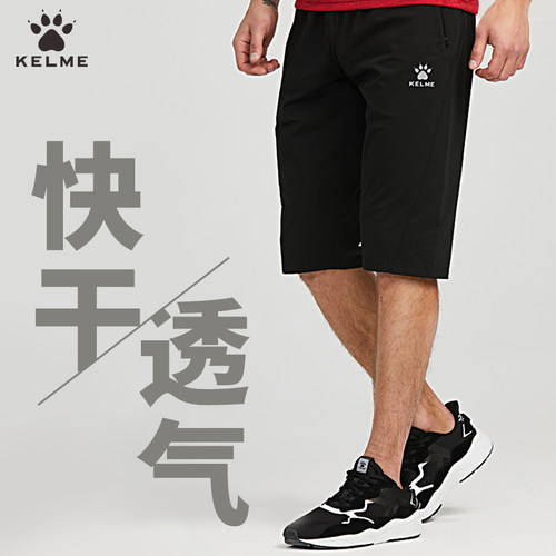 卡尔美新款针织速干七分KELME
