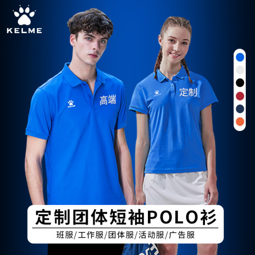 KELME卡尔美polo衫领t恤短袖