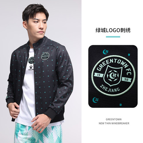 KELME卡尔美浙江绿城俱乐部款休闲上衣外套运动落肩袖梭织夹克男