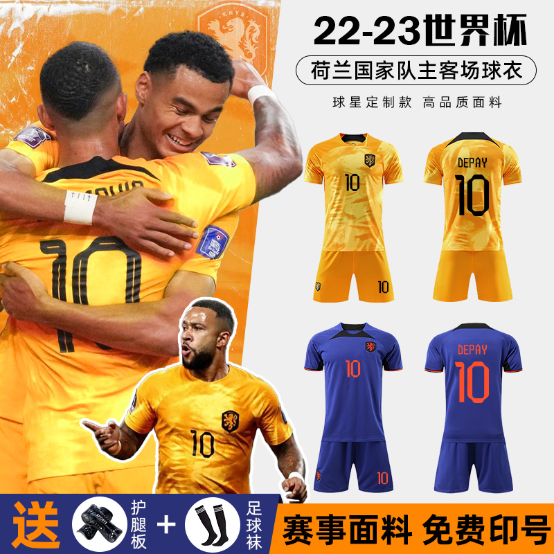 荷兰世界杯国家队足球服套装德佩