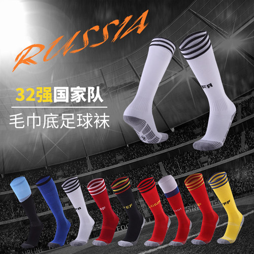 2022世界杯足球袜过膝长筒防滑