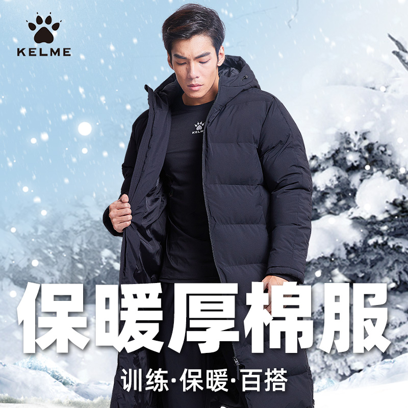kelme卡尔美运动长款棉服男连帽