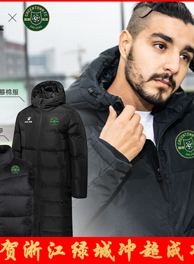 浙江绿城球衣KELME卡尔美旗舰足球运动长款冬季羽丝棉服马甲中超