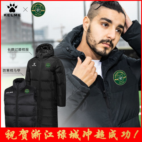 卡尔美棉服绿城冬季长款
