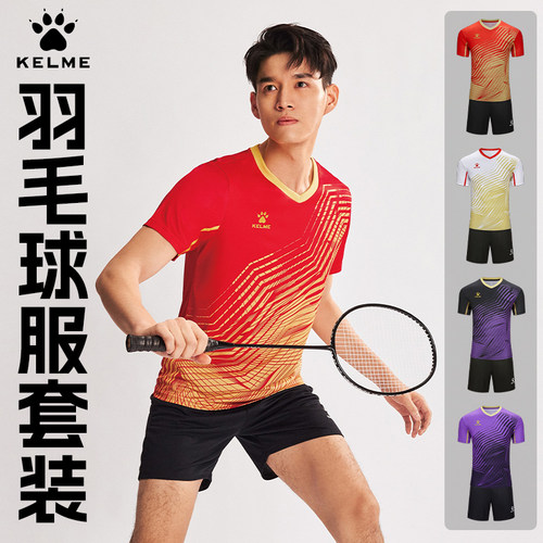 卡尔美羽毛球服透气耐磨定制套装