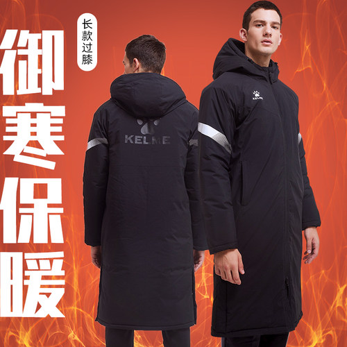 KELME卡尔美新中甲长款连帽棉衣