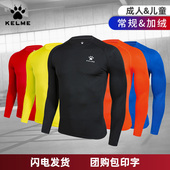 KELME卡尔美健身训练服运动套装 跑步成人儿童 男紧身衣速干长袖