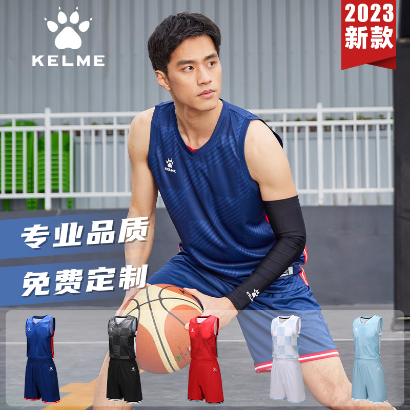 卡尔美篮球服定制组队比赛篮球服