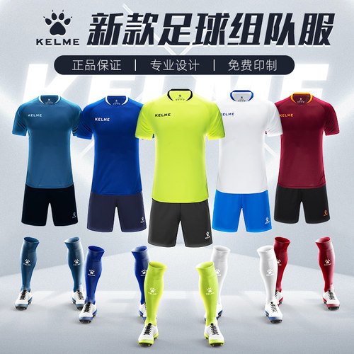 KELME卡尔美足球服短袖上衣