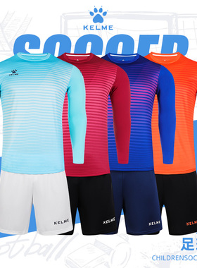 kelme卡尔美儿童足球训练服套装长袖球衣定制男组队服8161ZB3001