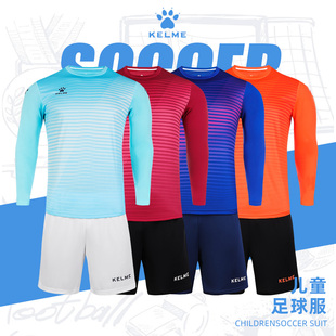kelme卡尔美儿童足球训练服套装 球衣定制男组队服8161ZB3001 长袖