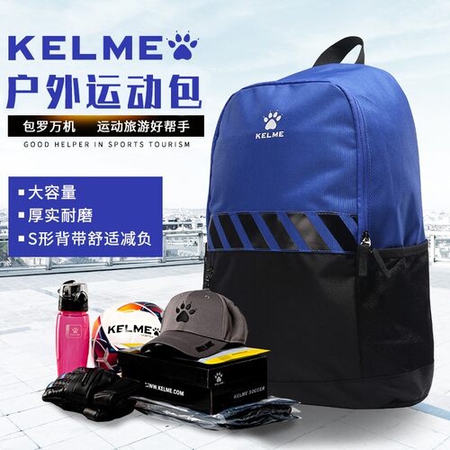 KELME卡尔美休闲运动帆布双肩包