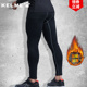 成人儿童健身裤 篮球跑步运动速干打底裤 男 长裤 KELME卡尔美紧身裤