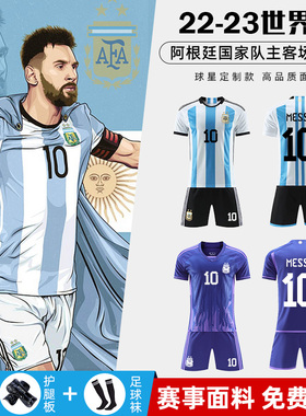 阿根廷球衣messi梅西足球服训练服套装男定制成人儿童队服世界杯