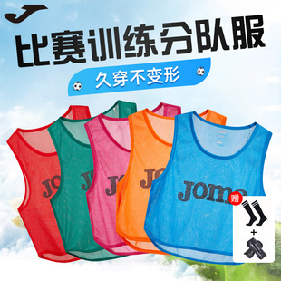 joma荷马足球服背心成人新款 儿童马甲分队服训练球衣3305FPB153