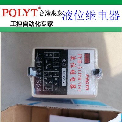 PEOTR液位继电器 液位控制器 水位控制器JYB-3 JYB-714交流 220V