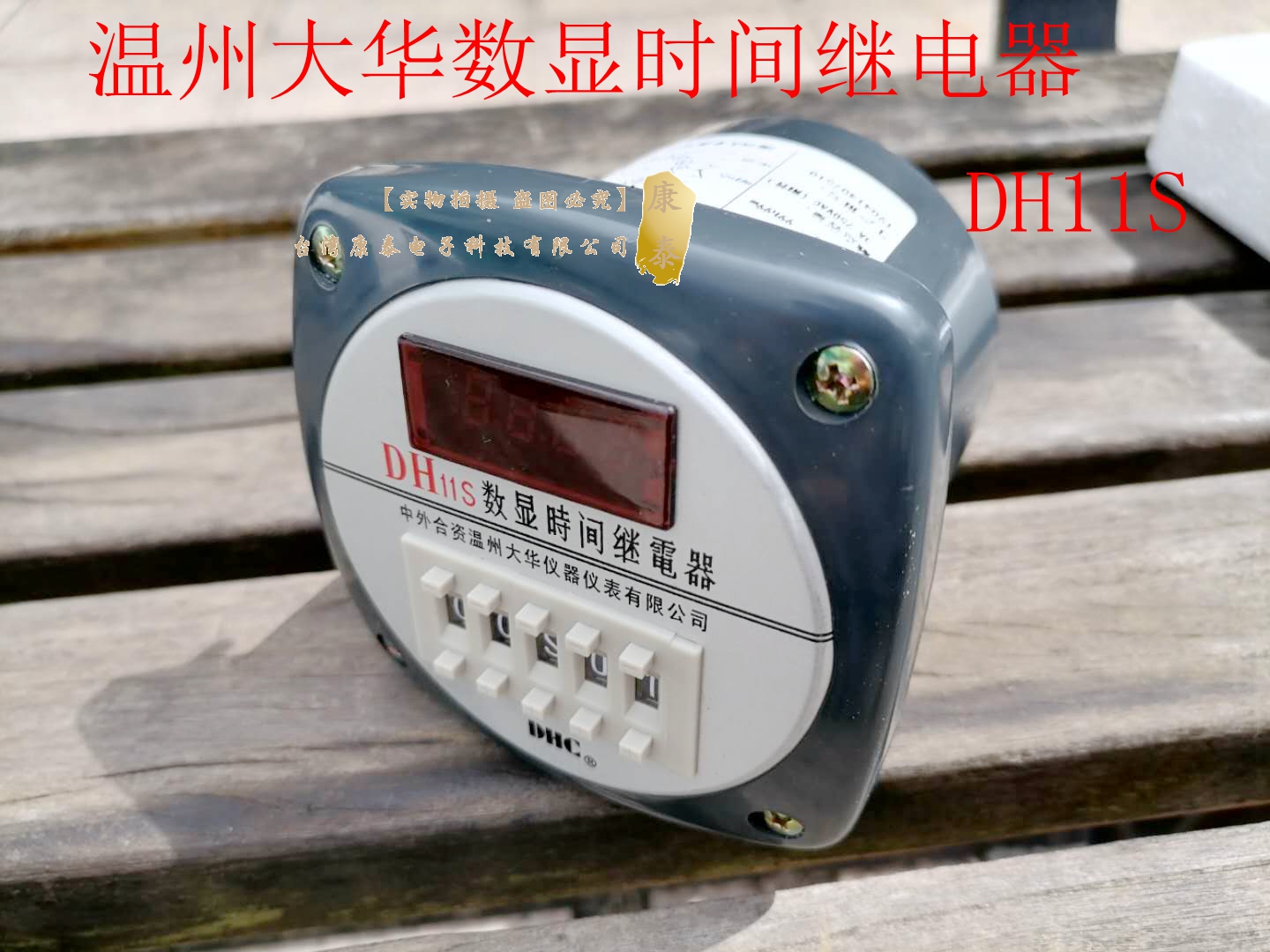 DHC大华时间继电器DH11S DH14S DH48S -2Z DHC48 DHC19 DHX19S-S 五金/工具 时间继电器 原图主图